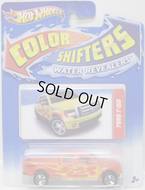 画像1: 2012 COLOR SHIFTERS 【FORD F-150】 YELLOW-ORANGE/5SP (WATER REVEALERS)