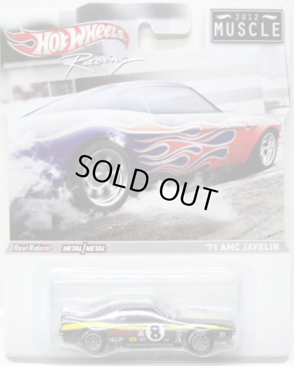 画像1: 2012 HW RACING 【'71 AMC JAVELIN】 GUNMET/RR