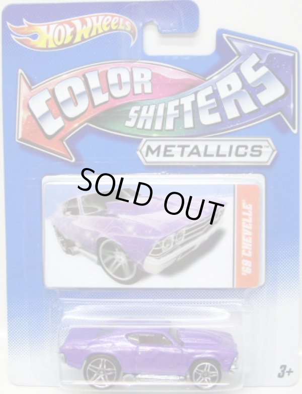 画像1: 2012 COLOR SHIFTERS 【'69 CHEVELLE】 PURPLE-BLUE/PR5 (METALLICS)