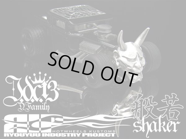 画像1: PRE-ORDER HELLS DEPT 2012 【Prajna Shaker Face & Top（カスタム用パーツ）】  WHITE METAL MADE　（送料サービス適用外） (近日入荷予定）