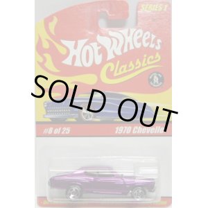 画像: 2005 CLASSICS SERIES 1 【1970 CHEVELLE】　SPEC.PURPLE/GY 5SP