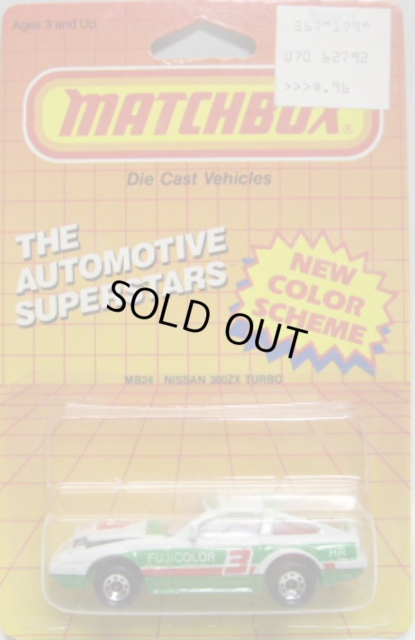 画像1: 1987  【NISSAN 300ZX TURBO】 WHITE-GREEN (FUJI COLOR TAMPO)