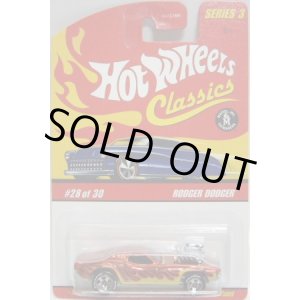 画像: 2007 CLASSICS SERIES 3 【RODGER DODGER】　SPEC. ORANGE/5SP