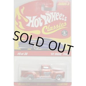 画像: 2007 CLASSICS SERIES 3 【'52 CHEVY TRUCK】　SPEC.ORANGE/WL