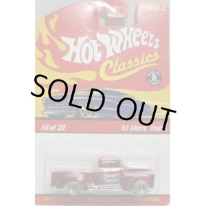 画像: 2007 CLASSICS SERIES 3 【'52 CHEVY TRUCK】　SPEC.RED/WL