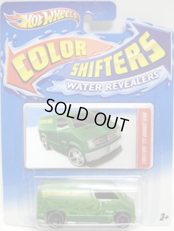 画像1: 2012 COLOR SHIFTERS 【CUSTOM '77 DODGE VAN】 LT.GREEN-GREEN/O5 (WATER REVEALERS)