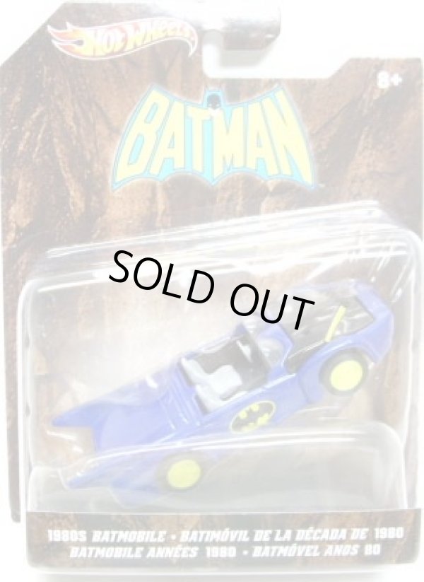 画像1: 2012 1/50 BATMOBILE SERIES 【BATMAN : 1980s BATMOBILE】　BLUE/RR