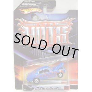 画像: 2007 ULTRA HOTS 【'70 CHEVY CHEVELLE】　BLUE/RR