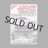 画像: PRE-ORDER HELLS DEPT 2012 【Nichino '70 TOYOTA CELICA GT (BLISTER PACK EDITION)(完成品）】 （送料サービス適用外） (近日入荷予定）