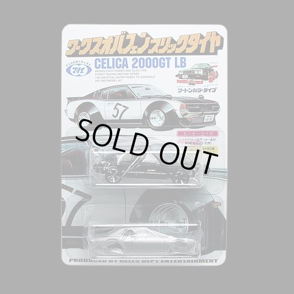 画像1: PRE-ORDER HELLS DEPT 2012 【MARIE CELICA 2000GT LB (BLISTER PACK EDITION)(完成品）】 （送料サービス適用外） (近日入荷予定）