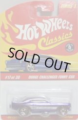 画像: 2007 CLASSICS SERIES 3 【DODGE CHALLENGER FUNNY CAR（開閉ギミック）】　SPEC.BLUE/RL