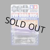 画像: PRE-ORDER HELLS DEPT 2012 【TAMAYA SPEED RACER SPECIAL "DCT 90th SPECIAL" VW DRAG BUS  (BLISTER PACK EDITION)(完成品）】 （送料サービス適用外） (近日入荷予定）