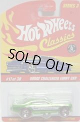 画像: 2007 CLASSICS SERIES 3 【DODGE CHALLENGER FUNNY CAR（開閉ギミック）】　SPEC.GREEN/RL