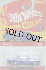 画像: 2007 CLASSICS SERIES 3 【'57 CHEVY】　SPEC.LT.BLUE/RL