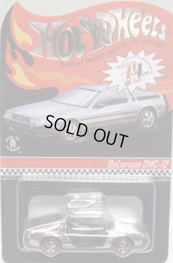 画像1: 2012 RLC SPECIAL EDITION 【DeLorean DMC-12 （ガルウイング・タイプ）】 HAND-POLISHED CHROME/RL