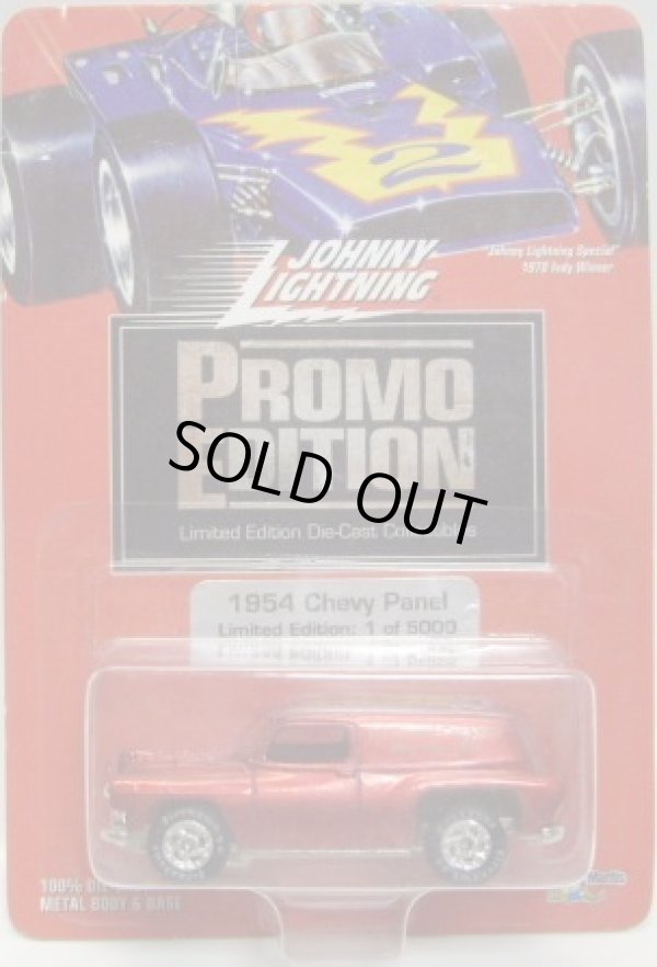 画像1: 1996 JOHNNY LIGHTNING - LANE AUTOMOTIVE CAR SHOW 1996  PROMO EDITION 【1954 CHEVY PANEL】　MET.RED/RR (5000台限定）