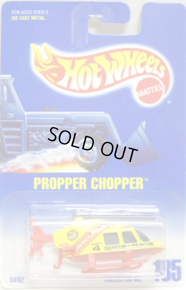 画像1: 【PROPPER CHOPPER】 YELLOW-RED