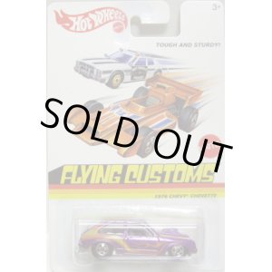 画像: 2013 FLYING CUSTOMS 【1976 CHEVY CHEVETTE】 PURPLE/BW (NEW CAST)