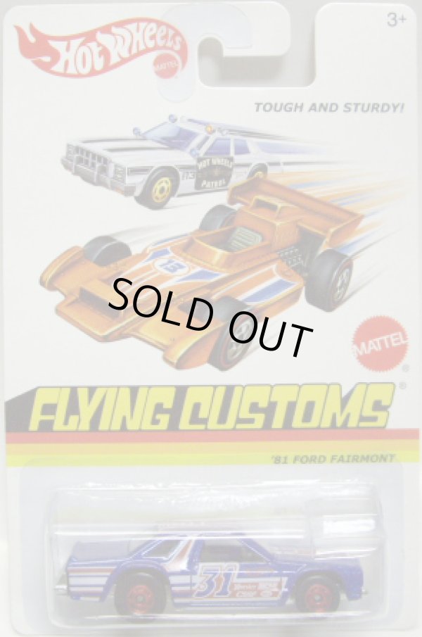 画像1: 2013 FLYING CUSTOMS 【'81 FORD FAIRMONT】 BLUEN/HO (NEW CAST)