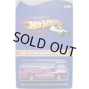 画像: 2013 MEXICO CONVENTION 【'66 TV BATMOBILE】  PINK-PURPLE/RR (10個限定 VIP EDITION）CODE-3です。