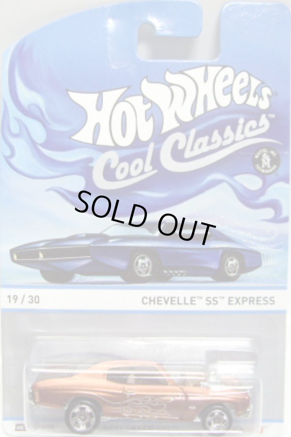 画像1: 2013 COOL CLASSICS 【CHEVELLE SS EXPRESS】 SPEC.FROST BROWN/RS