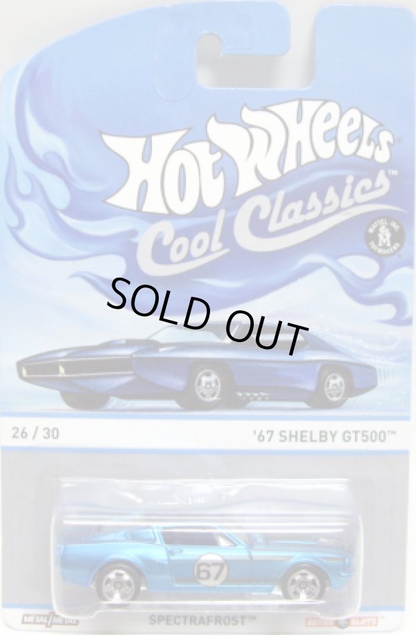 画像1: 2013 COOL CLASSICS 【'67 SHELBY GT500】 SPEC.FROST BLUE/RS