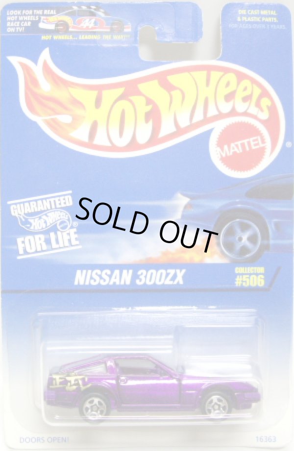 画像1: 【NISSAN 300ZX】　PURPLE/5SP