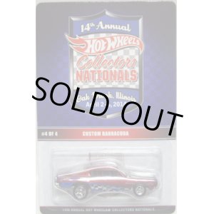 画像: 14th Annual Collector's NATIONALS 【CUSTOM BARRACUDA】 DK.RED/RR (FINALE CAR) (1200台限定）