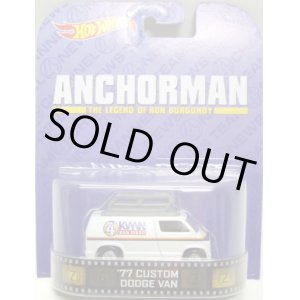 画像: 2014 RETRO ENTERTAINMENT 【'77 CUSTOM DODGE VAN】 WHITE/RR (ANCHORMAN)