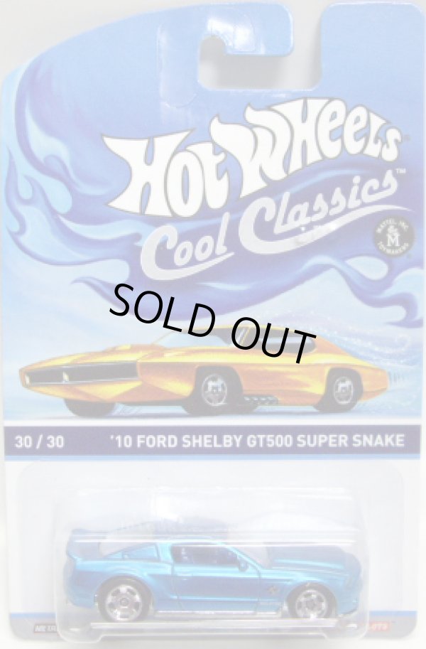 画像1: 2014 COOL CLASSICS 【'10 FORD SHELBY GT500 SUPER SNAKE】 SPEC.FROST BLUE/RS (台紙のOTTOがオレンジ）