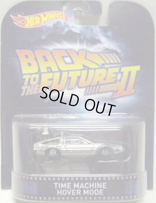 画像1: 2015 RETRO ENTERTAINMENT 【TIME MACHINE HOVER MODE】 SILVER/RR (BACK TO THE FUTURE II) 