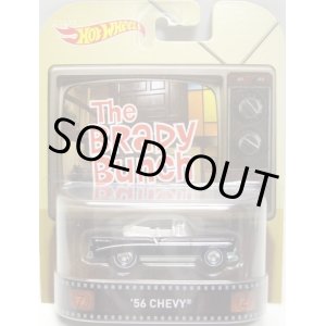 画像: 2015 RETRO ENTERTAINMENT 【'56 CHEVY】 BLACK/RR (THE BRADY BUNCH) (NEW CAST) 