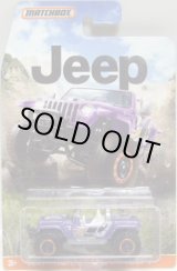 画像: 2015 MATCHBOX WALMART EXCLUSIVE "JEEP SERIES"【JEEP HURRICANE CONCEPT】 VIOLET (予約不可）