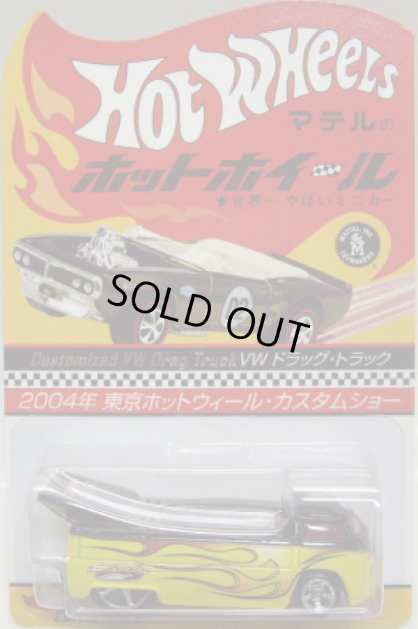 画像1: 2004 CUSTOM CAR SHOW JAPAN 【CUSTOMIZED VW DRAG TRUCK】　YELLOW-BLACK/RR