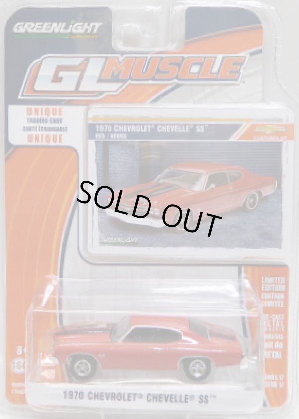 画像1: 2017 GREENLIGHT GL MUSCLE S17 【1970 CHEVROLET CHEVELLE SS】 RED/RR