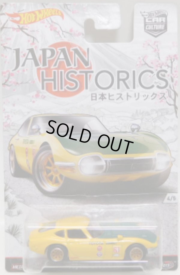 画像1: 2016 HW CAR CULTURE - JAPAN HISTORICS 【TOYOTA 2000 GT】 YELLOW/RR