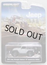 画像: 2017 GREENLIGHT ANNIVERSARY COLLECTION S4 【2013 JEEP WRANGLER RUBICON 10 ANNIVERSARY EDITION】 LT.GRAY/RR 