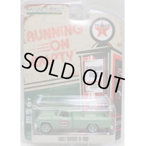 画像: 2017 GREENLIGHT RUNNING ON EMPTY 【1967 DODGE D-100】 PALE GREEN/RR (TEXACO)