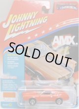 画像: 2017 JOHNNY LIGHTNING - MUSCLE CARS USA R1 【1969 AMC AMX】 ORANGE/RR (1672個限定）　