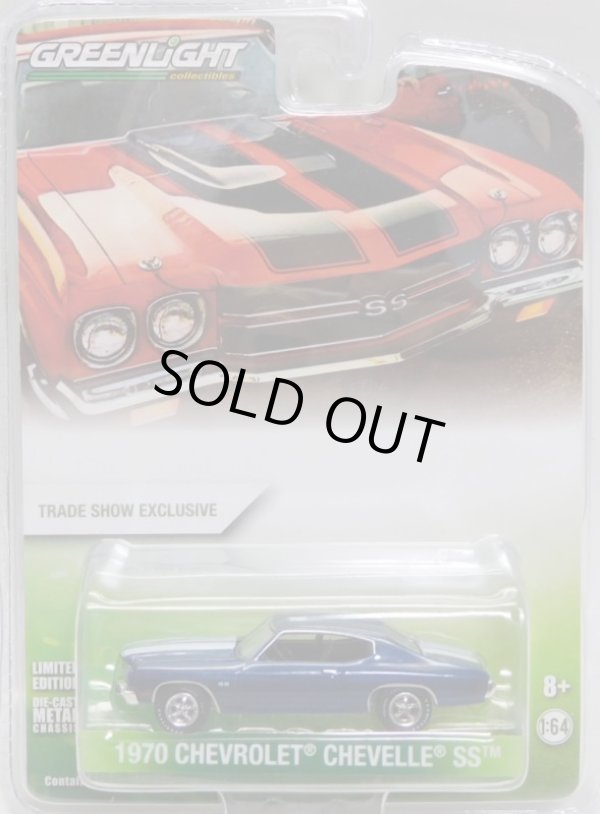 画像1: 2017 GREENLIGHT TRADE SHOW EXCLUSIVE 【1970 CHEVROLET CHEVELLE SS】 DK.BLUE/RR