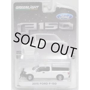 画像: 2017 GREENLIGHT HOBBY EXCLUSIVE 【2015 FORD F-150 (with SNOWPLOW)】 WHITE/RR