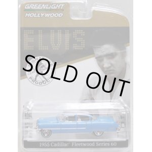 画像: 2017 GREENLIGHT HOLLYWOOD SERIES 16 【1955 CADILLAC FLEETWOOD SERIES 60】 LT.BLUE/RR (ELVIS PRESLEY) 