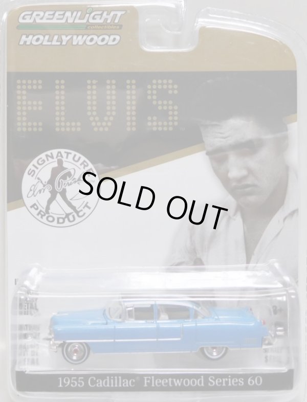 画像1: 2017 GREENLIGHT HOLLYWOOD SERIES 16 【1955 CADILLAC FLEETWOOD SERIES 60】 LT.BLUE/RR (ELVIS PRESLEY) 