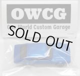 画像: ONE WORLD CUSTOM GARAGE 【NISSAN SKYLINE 2000GT-R (カスタム完成品）】 BLUE/RR （送料サービス適用外） 