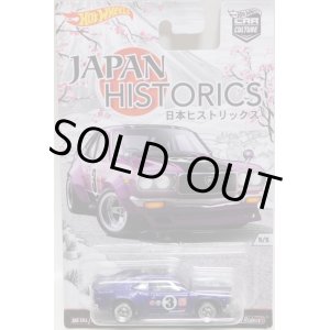 画像: 2016 HW CAR CULTURE - JAPAN HISTORICS 【MAZDA RX-3】 PURPLE/RR