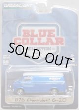 画像: 2017 GREENLIGHT BLUE COLLAR COLLECTION S2 【1976 CHEVROLET G-20 (YENKO PARTS)】 BLUE-WHITE/RR 