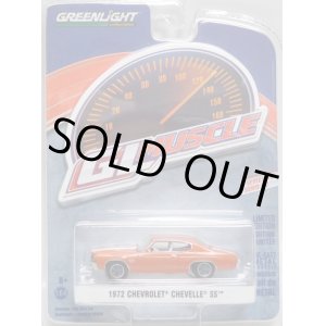 画像: 2017 GREENLIGHT GL MUSCLE S18 【1972 CHEVROLET CHEVELLE SS】 DK.ORANGE/RR 