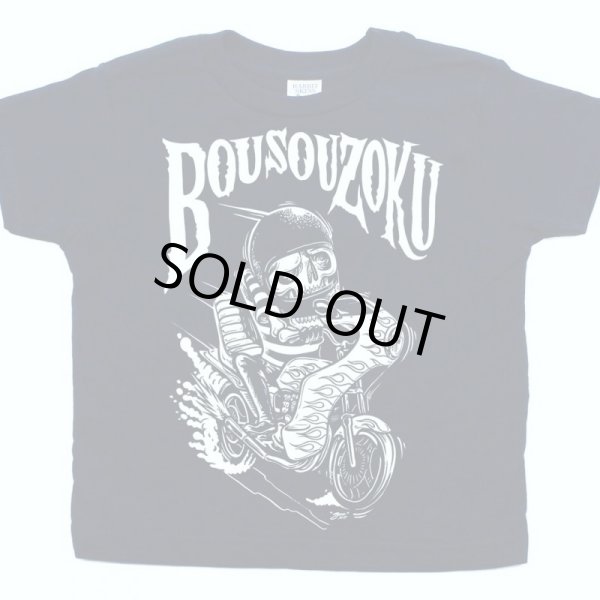 画像1: 【KIDS Tシャツ】 HELLS DEPT - BOO Pinstriping 【BOUSOUZOKU】 （送料サービス適用外）