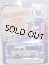 画像: 2017 GREENLIGHT RUNNING ON EMPTY S2 【1974 VOLKSWAGEN DOUBLE CAB PICKUP WITH CANOPY】 BEIGE/RR (CHEVRON)