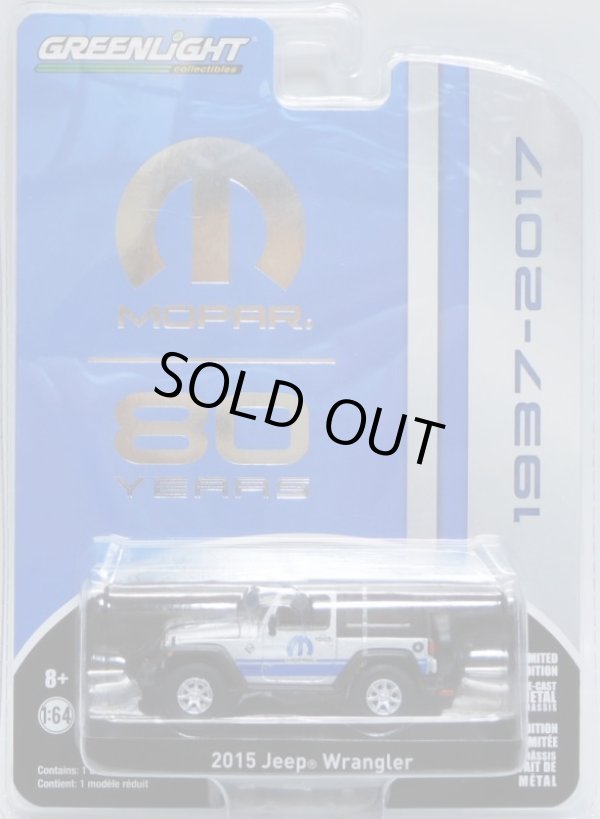 画像1: 2017 GREENLIGHT ANNIVERSARY COLLECTION S5 【"MOPAR 80 YEARS" 2015 JEEP WRANGLER】 SILVER/RR 